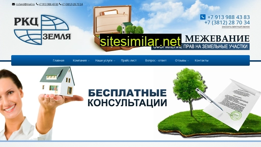 rccland.ru alternative sites