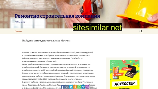 rcfk16.ru alternative sites