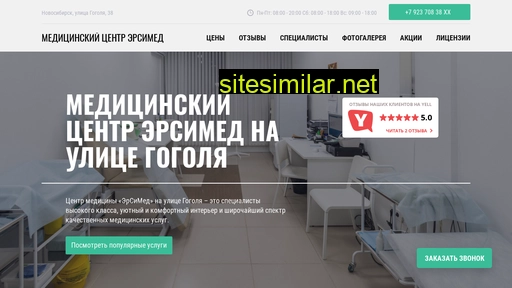 rcmed-clinic.ru alternative sites
