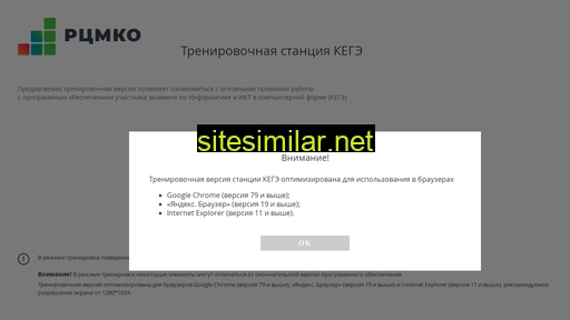 rcmko-kege.ru alternative sites