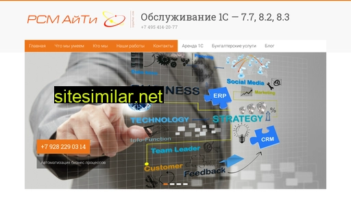 rcm-it.ru alternative sites