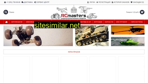 rcmasters.ru alternative sites