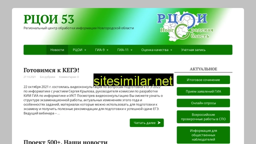 rcoi53.ru alternative sites