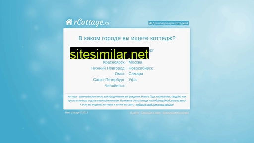 rcottage.ru alternative sites