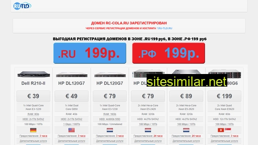 rc-cola.ru alternative sites