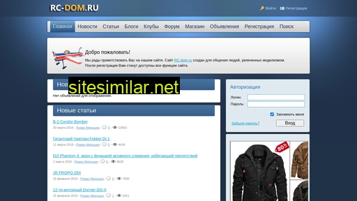 rc-dom.ru alternative sites