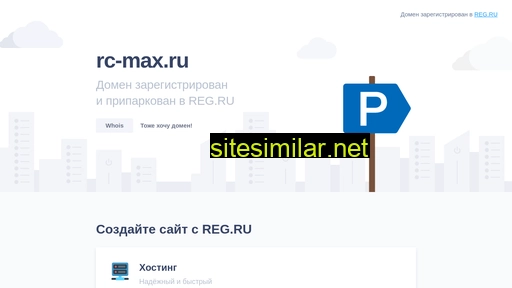 rc-max.ru alternative sites