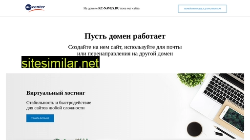 rc-naves.ru alternative sites
