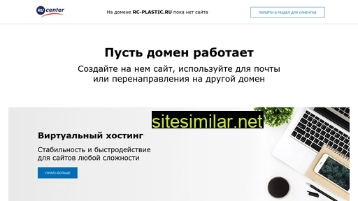 Rc-plastic similar sites