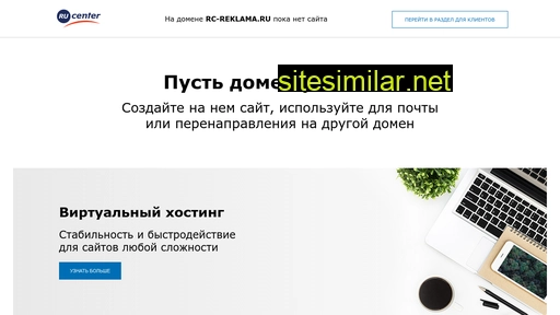 rc-reklama.ru alternative sites
