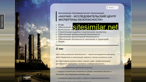 rc-safety.ru alternative sites