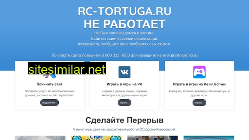 rc-tortuga.ru alternative sites