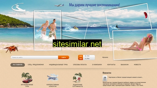 rc-travel.ru alternative sites