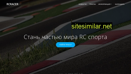 rcracer.ru alternative sites