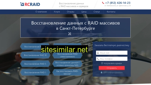 rcraid.ru alternative sites