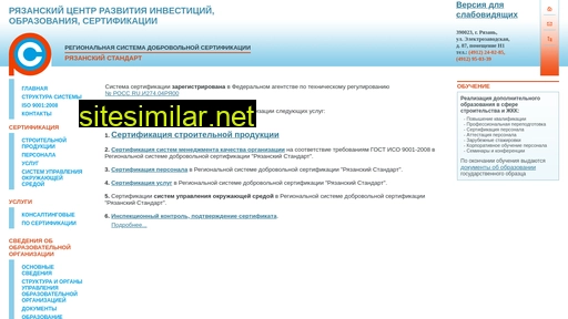 rcrios.ru alternative sites