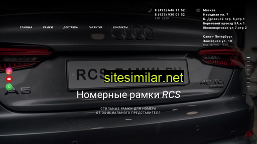 rcs-ramki.ru alternative sites