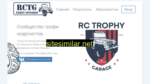 rctrophy.ru alternative sites