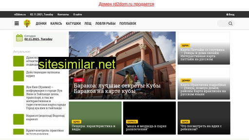 rd2dom.ru alternative sites