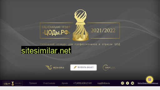 rdca.ru alternative sites