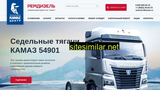 rdkamaz.ru alternative sites