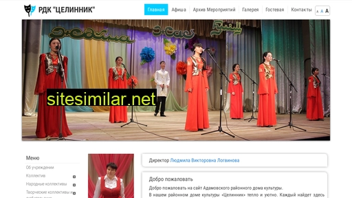 rdk-celinnik.ru alternative sites