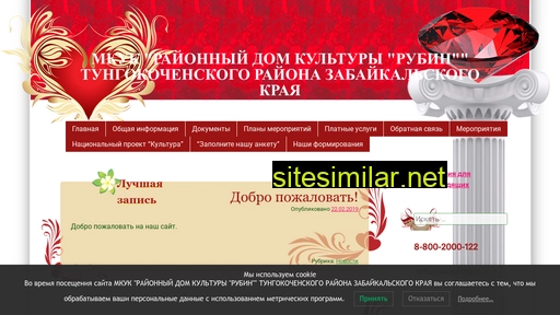 rdkrubin.ru alternative sites