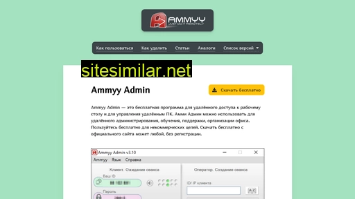 Rd-ammyy-admin similar sites