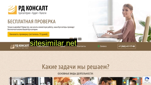 rd-con.ru alternative sites