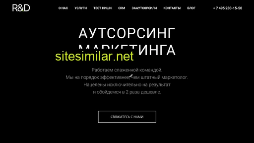 rd-sales.ru alternative sites