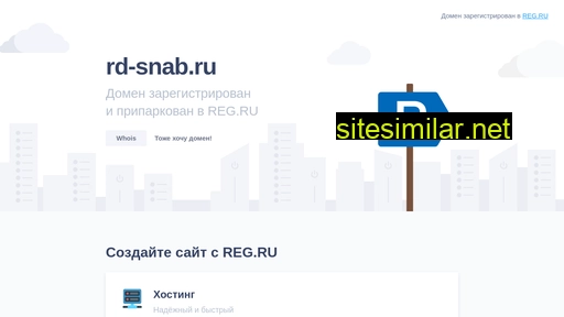 rd-snab.ru alternative sites