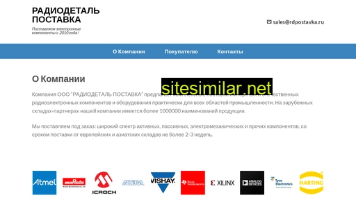rdpostavka.ru alternative sites