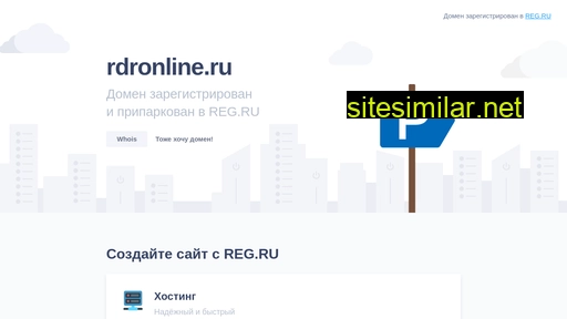 rdronline.ru alternative sites