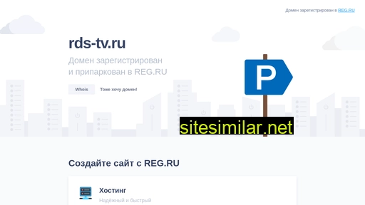 rds-tv.ru alternative sites