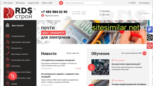 rdstroy.ru alternative sites