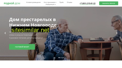 rdupansionat.ru alternative sites