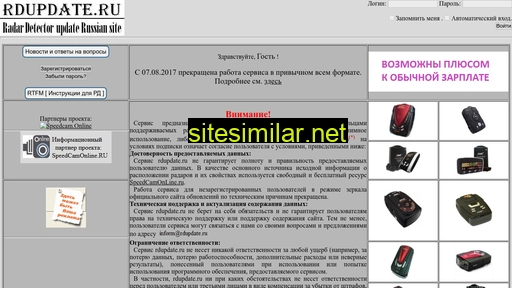 rdupdate.ru alternative sites