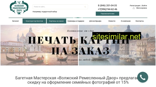 rdvolga.ru alternative sites