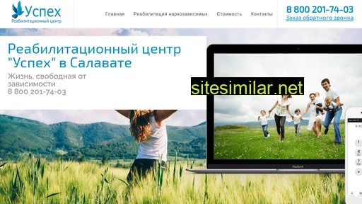 reabilitaciya-narkozavisimyh-salavat.ru alternative sites