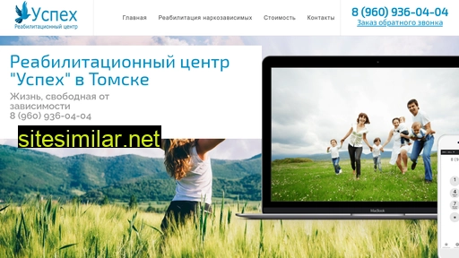reabilitaciya-narkozavisimyh-tomsk.ru alternative sites