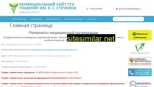 reabilitula.ru alternative sites