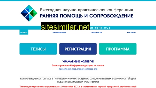 reabinconfer.ru alternative sites