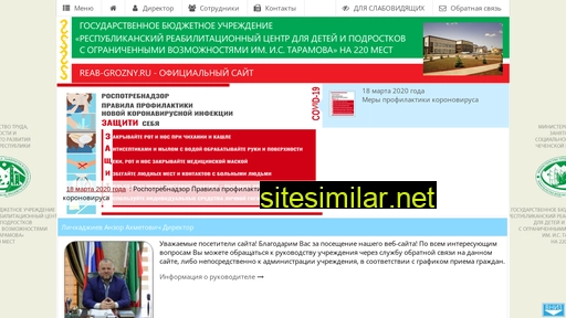reab-grozny.ru alternative sites