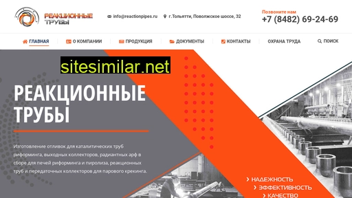 reactionpipes.ru alternative sites