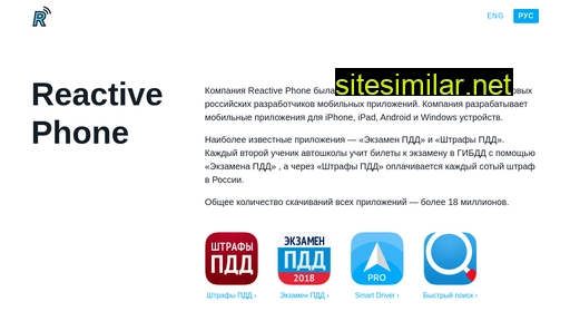 reactivephone.ru alternative sites