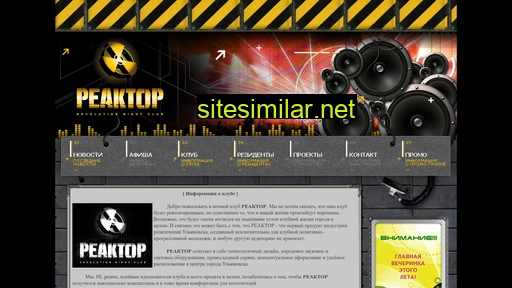 reactorclub.ru alternative sites