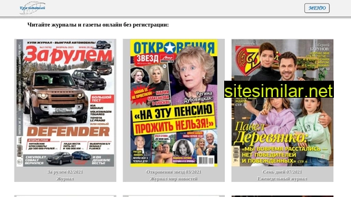 readership.ru alternative sites
