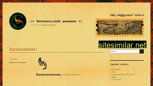 readerslog.ru alternative sites
