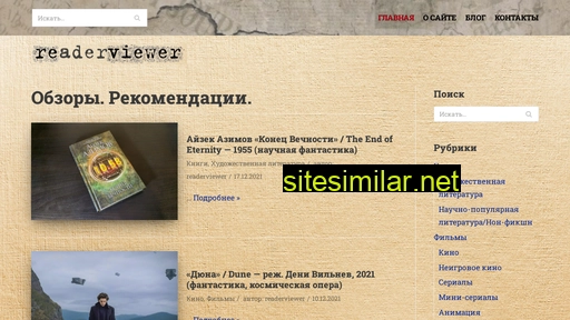 readerviewer.ru alternative sites