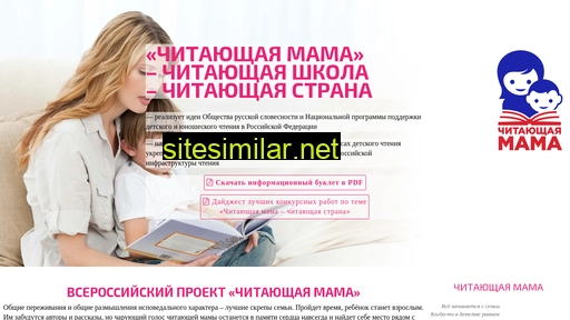 readmom.ru alternative sites
